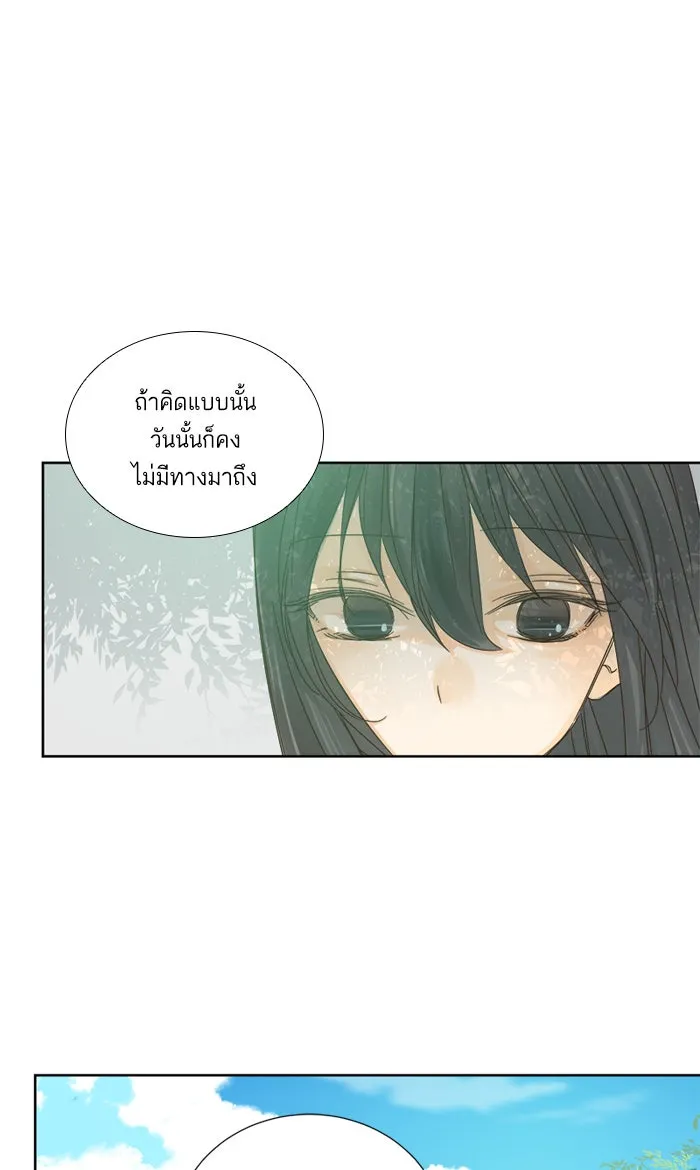 ฉันมันร้าย หรือเพราะโลกไม่น่ารัก ตอนที่ 12 รูปที่ 4