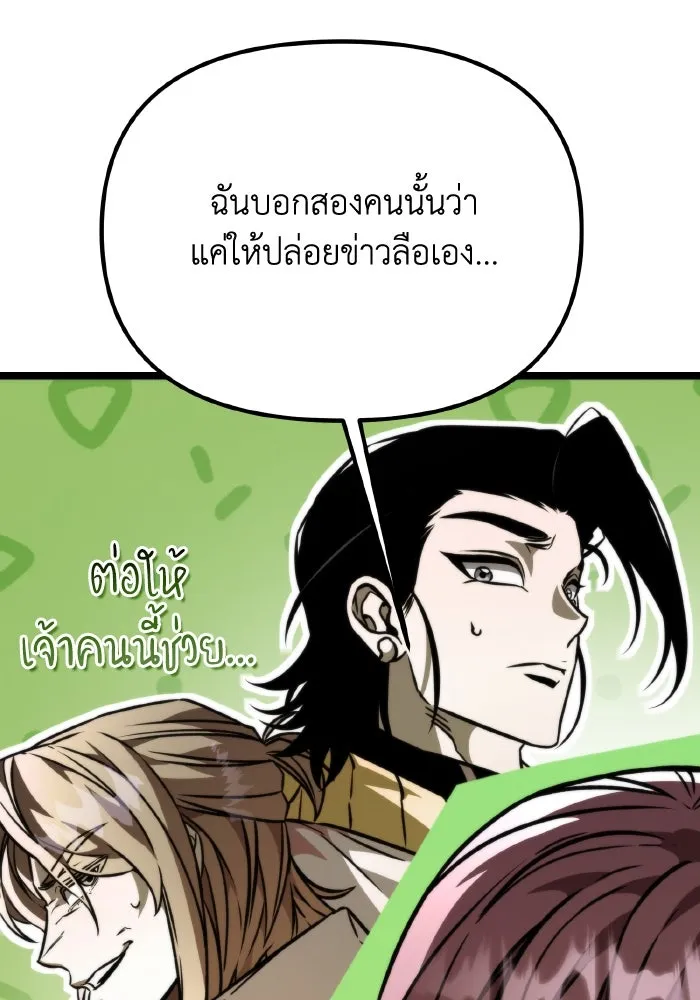 การแข่งขันของผู้เกิดใหม่ ตอนที่ 61 รูปที่ 76