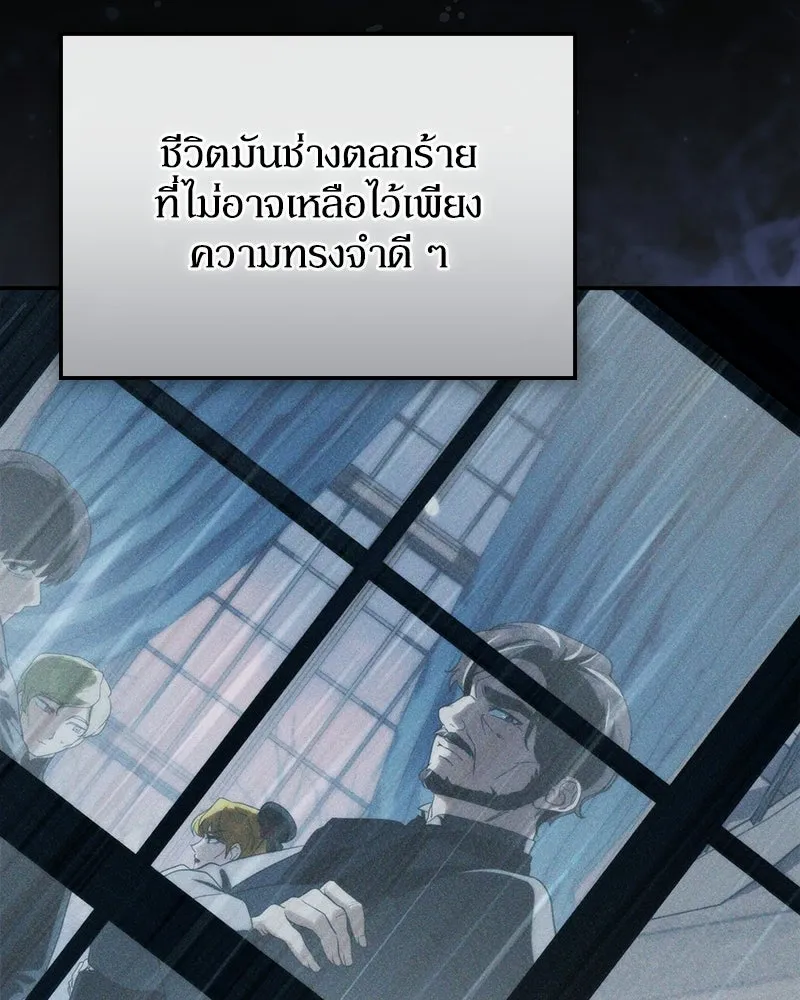 ดัชเชสเชลย ตอนที่ 54 รูปที่ 101