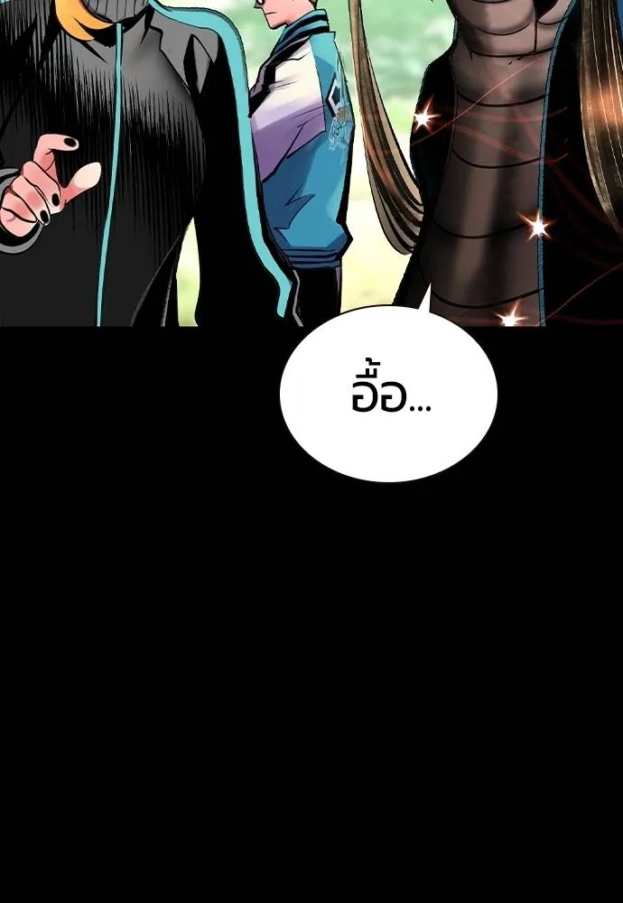 Jungle Juice ตอนที่ 125 รูปที่ 62