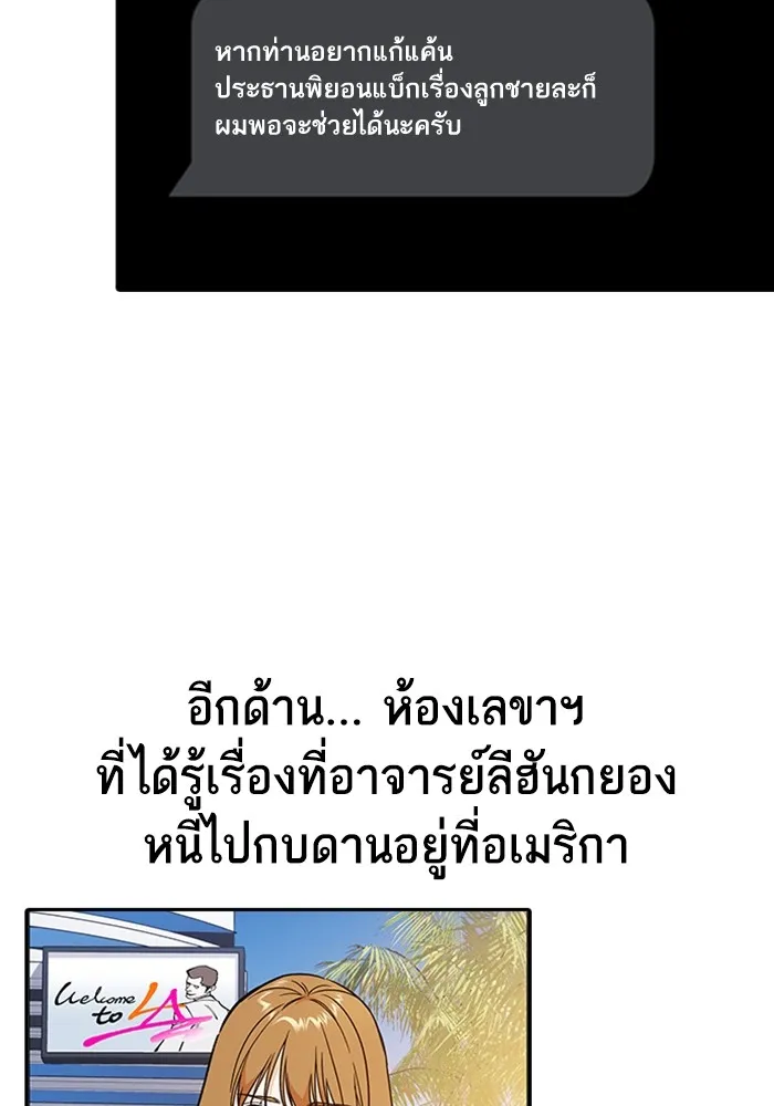 Study Group ตอนที่ สรุปซีซัน 1, 2 & ตัวอย่างซีซั รูปที่ 200