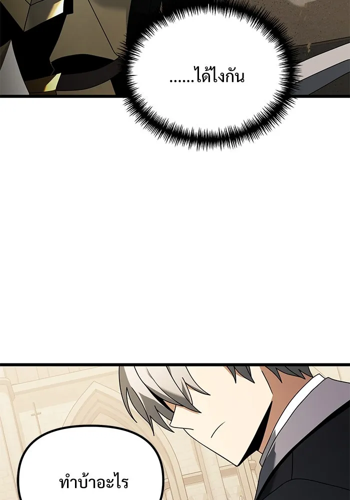 อัศวินดำล่าท้าเวลา ตอนที่ 69 รูปที่ 41