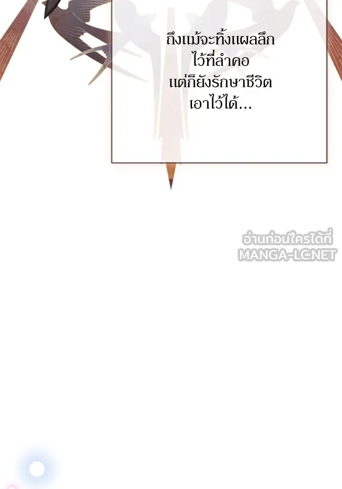 เกิดใหม่คราวนี้ ขอเป็นคนดีดูสักครั้ง ตอนที่ 116 รูปที่ 45