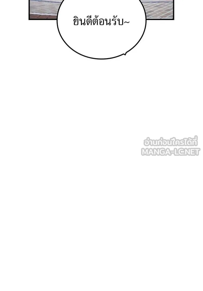 เพลเยอร์เลือดเทวะ ตอนที่ 99 รูปที่ 68