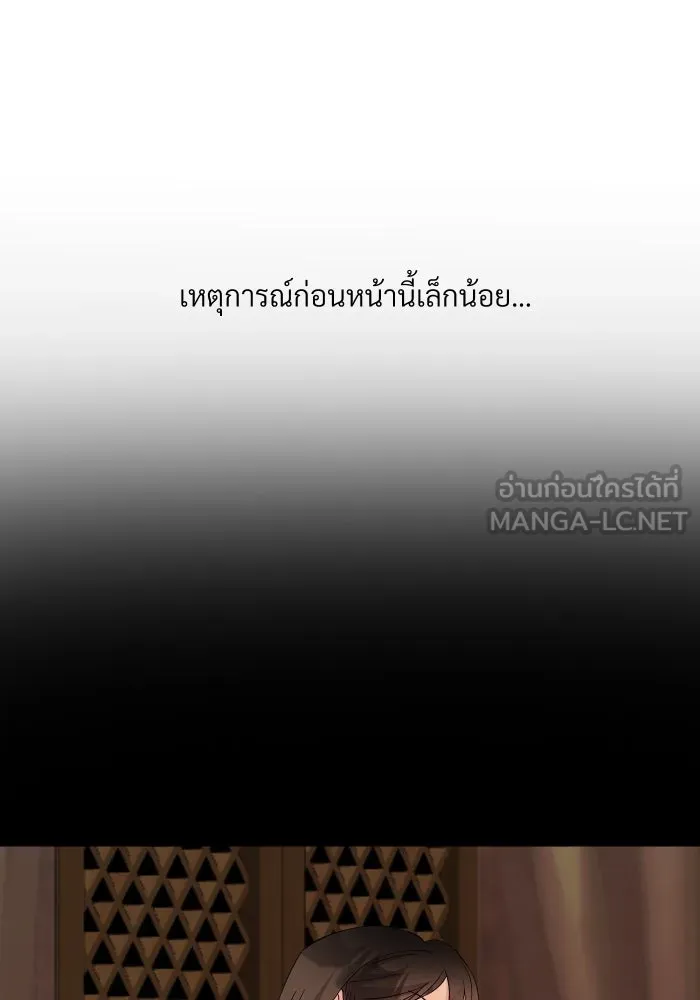 จันทร์เจ้า ตอนที่ ตอนที่ ๒๑  เหตุฉุกเฉิน รูปที่ 84