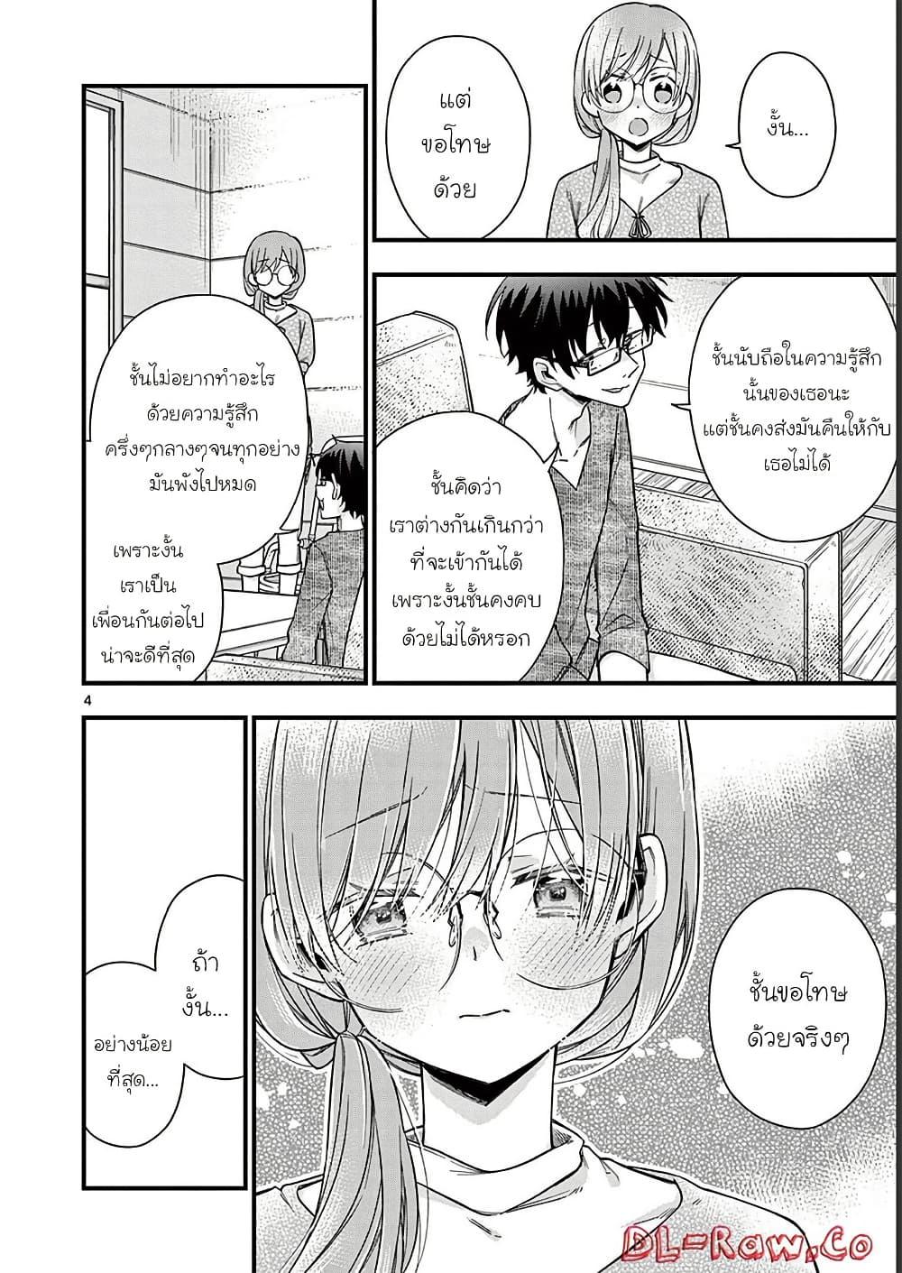 Manga-lc-com อ่านมังงะ อ่านการ์ตูน ออนไลน์ ฟรี Chotto Dake Nuke Chau Hiiragi-san ตอนที่ 1 2 3 4 5 6 7 8 9 10 11 12 13 14 ฟรี ไม่มีโฆษณา Manga-lc - อ่าน มังงะ อ่าน การ์ตูน ออนไลน์ อ่านมังงะ ฟรี