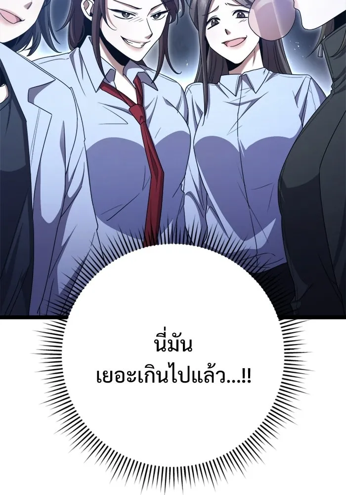 ราชินีนักบู๊ ตอนที่ 82 รูปที่ 85