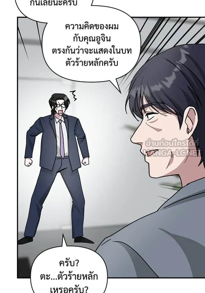 ฉันเนี่ยนะ ตอนที่ 26 รูปที่ 27