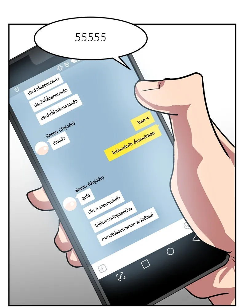 โรงเรียนสัตว์กินเนื้อ ตอนที่ 35 รูปที่ 64