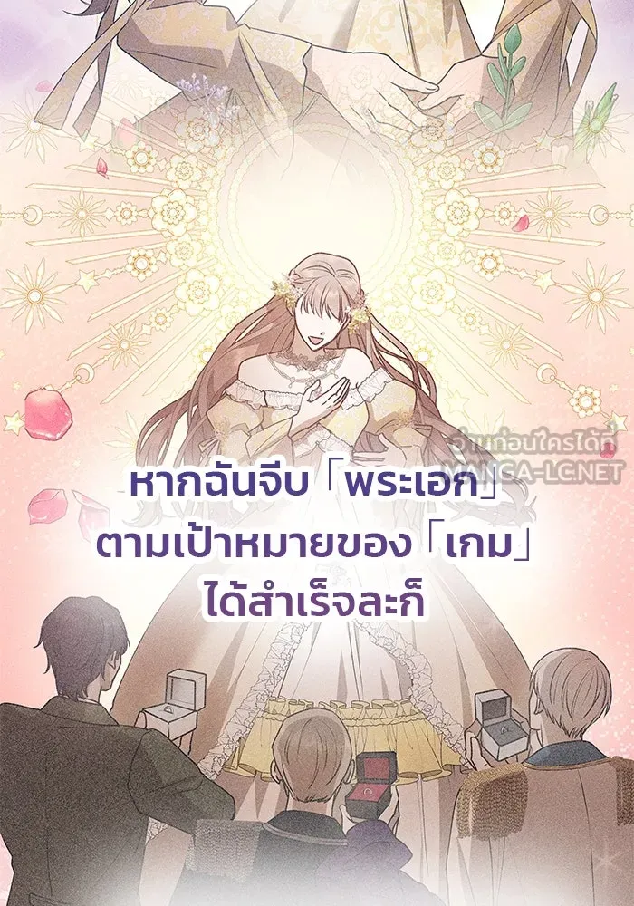 เกมรักจับสามี ตอนที่ 2 รูปที่ 51