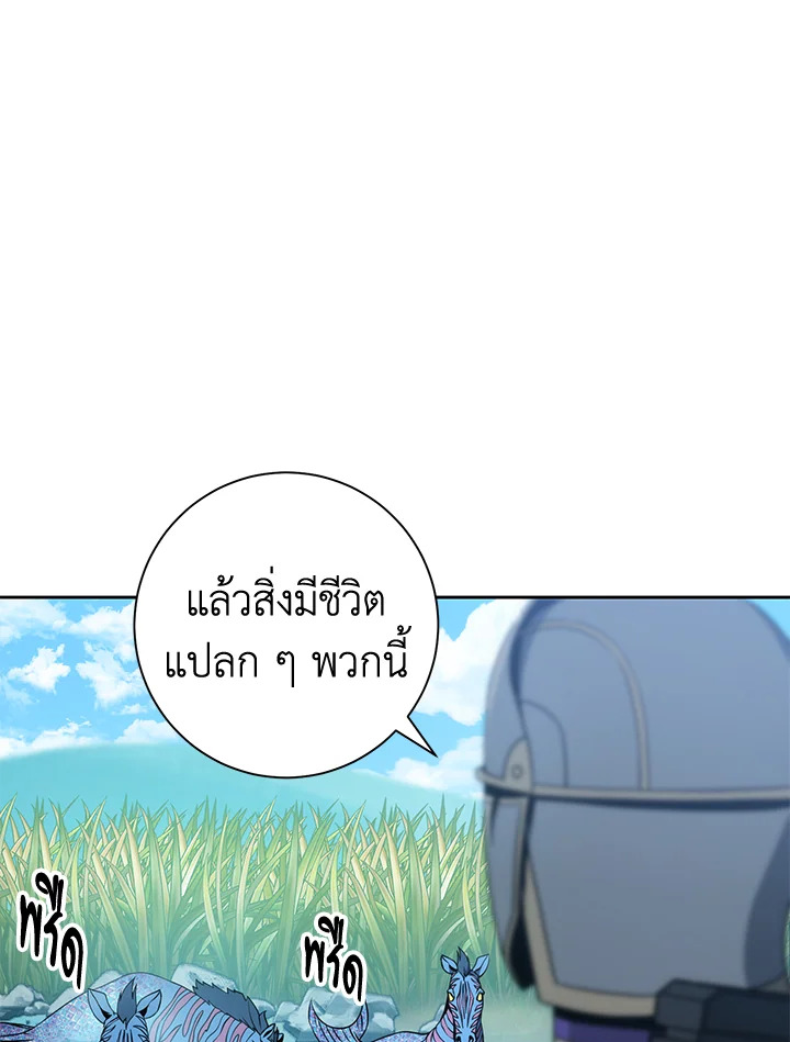 พลทหารโครงกระดูกผู้ม ตอนที่ 180 รูปที่ 42