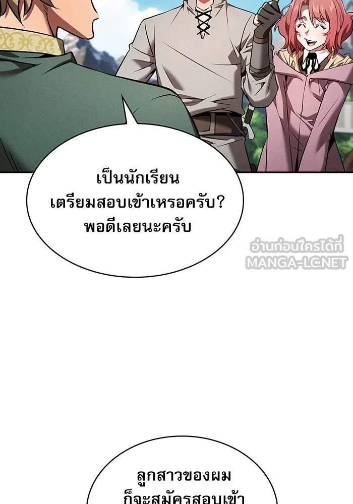 นักดาบอัจฉริยะจากอะคาเดมี ตอนที่ 8 รูปที่ 108