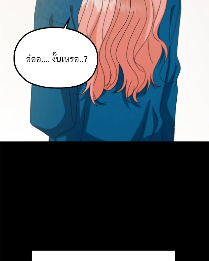 Pyramid Game เกมพีระมิด ตอนที่ 53 รูปที่ 83