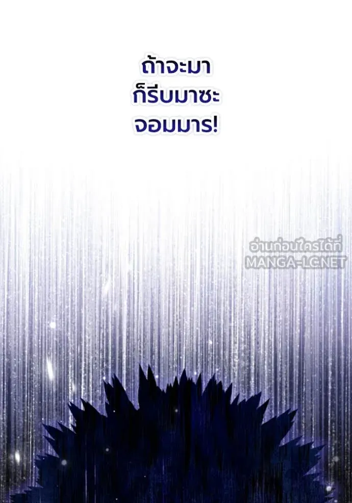 ราชินีจอมมาร ตอนที่ 73 รูปที่ 73