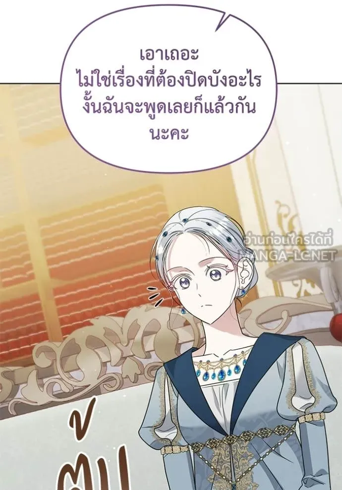 ชีวิตใหม่ในตระกูล ตอนที่ 93 รูปที่ 68