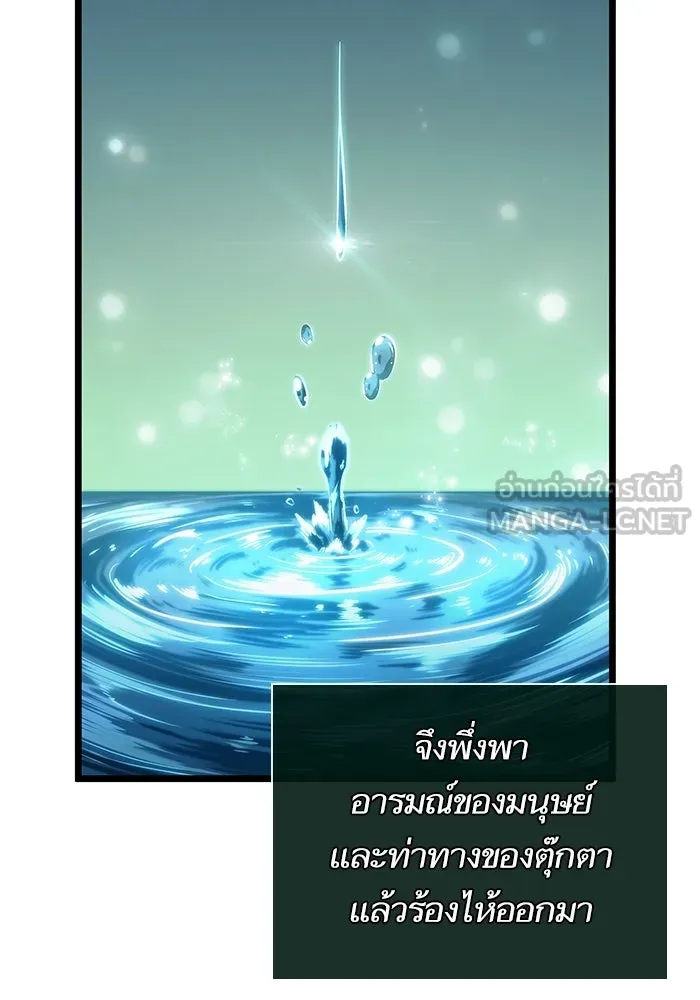 หลังวันสิ้นโลก ตอนที่ 161 รูปที่ 72