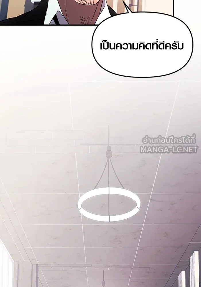 พลิกชะตาคว้าไอเทมระดับเทพ ตอนที่ 46 งานประมูล (1) รูปที่ 99