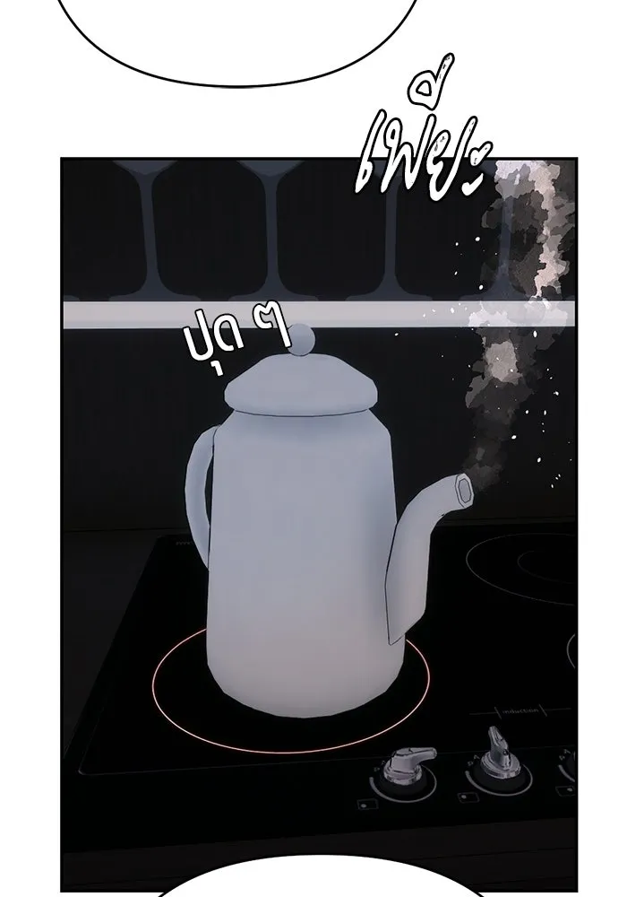 เปย์นี้เพื่อนาย My Sugar Baby ตอนที่ 90 เดือนสาม  ไปตายคนเดียวเถอะ รูปที่ 113