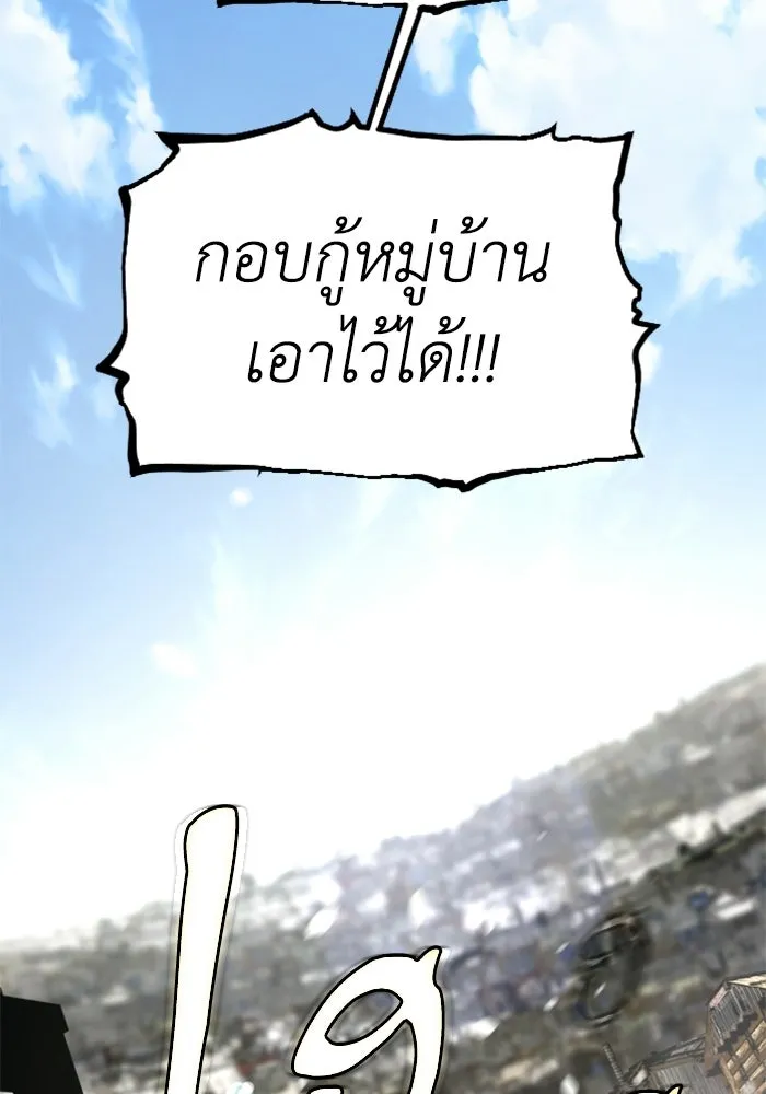 FOG LAND ตอนที่ 28 รูปที่ 88