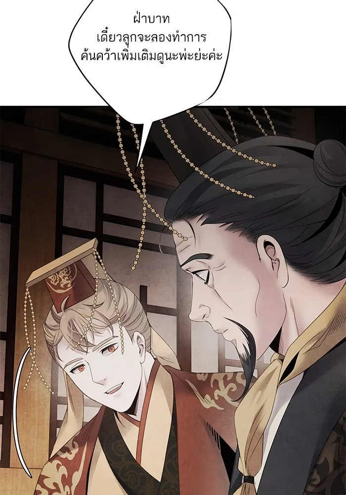 อาซา ตอนที่ 72 การมองเห็นอย่างทะลุปรุโปร่ง รูปที่ 53