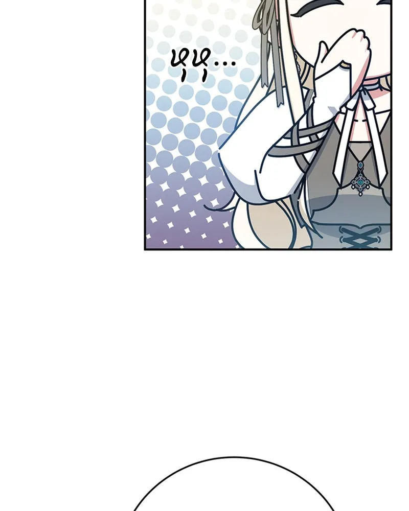 ภารกิจไล่ตามลุค บีเชล ตอนที่ 29 รูปที่ 107