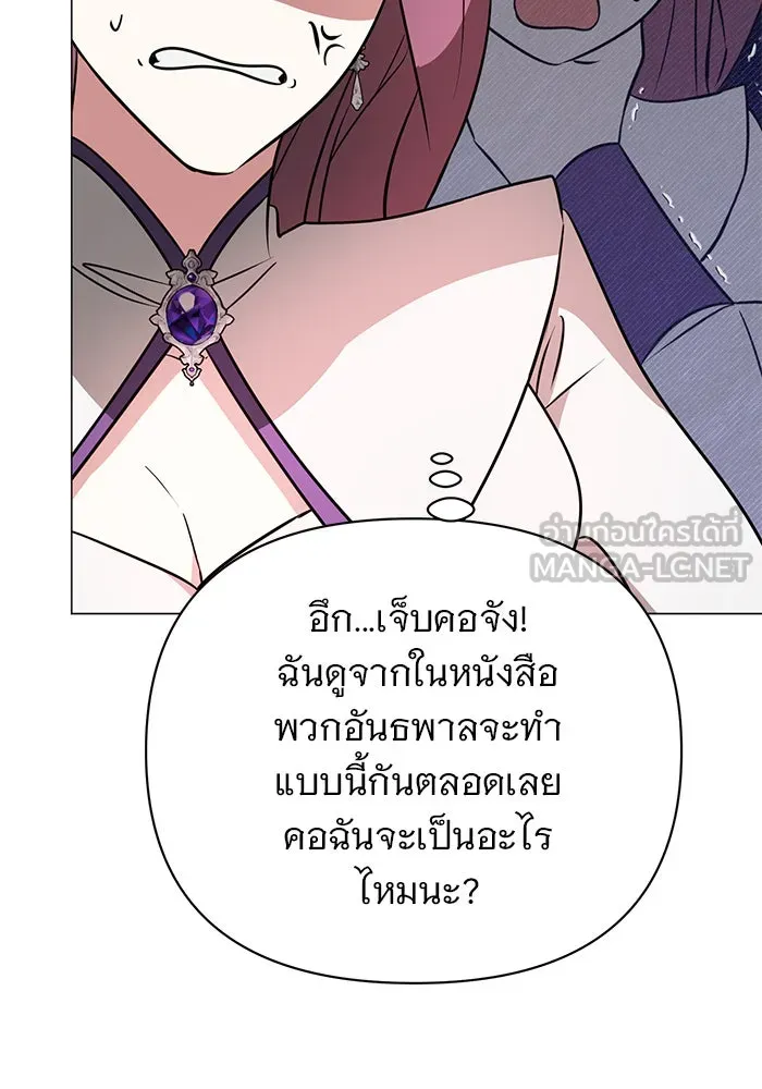 อะคาเดมีนี้เห็นทีจะเจ๊ง ตอนที่ 51 รูปที่ 48