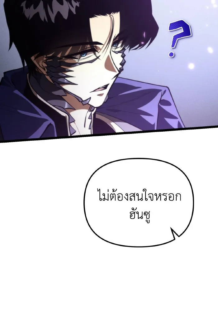 การแข่งขันของผู้เกิดใหม่ ตอนที่ 93 รูปที่ 25