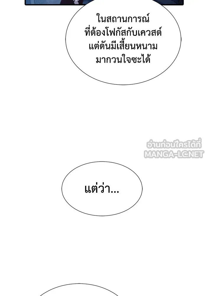 The Lone Necromancer ตอนที่ 26 รูปที่ 36