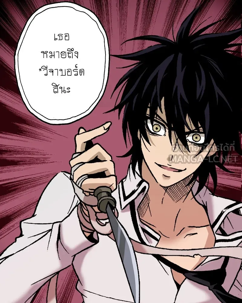 การิน BlaCX ปริศนาอาถรรพ์สีดำ ตอนที่ 1 แมวของชโรดิงเจอร์ (1) รูปที่ 57