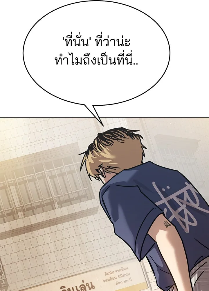 กฎเหล็กบ้านสายลับ ตอนที่ 51 (จบซีซัน 1) รูปที่ 133