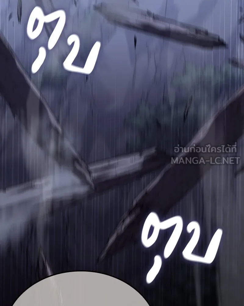 เกิดอีกทีเป็นว่าที่ประมุขลัทธิมาร ตอนที่ 138 รูปที่ 159