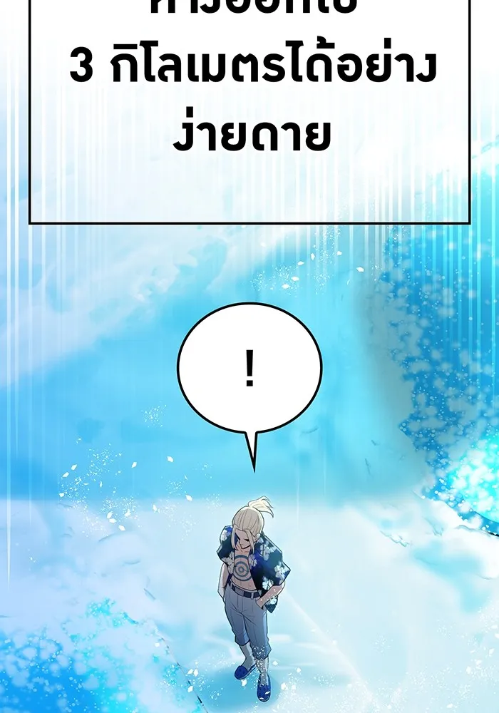 ฮันเตอร์สกิลโกง ตอนที่ 22 หน่วยสุโอ รูปที่ 89