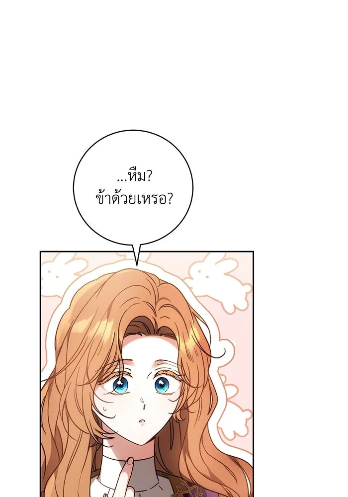 ย้อนเวลาพลิกชะตาทายาท ตอนที่ 86 รูปที่ 94