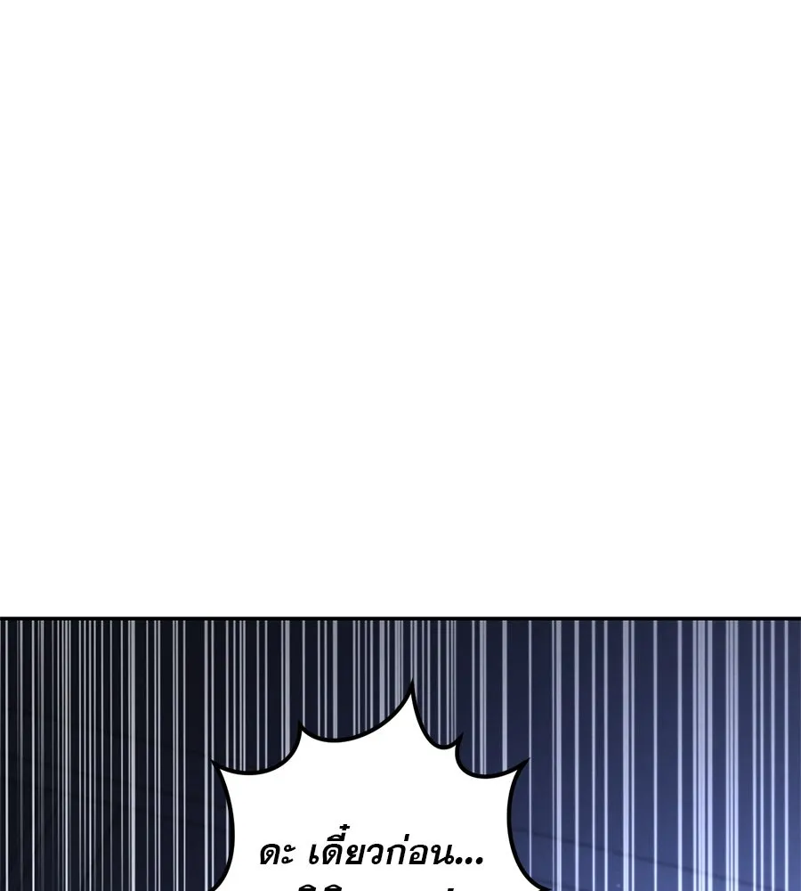 เรือนจำรัก ตอนที่ 33 รูปที่ 88