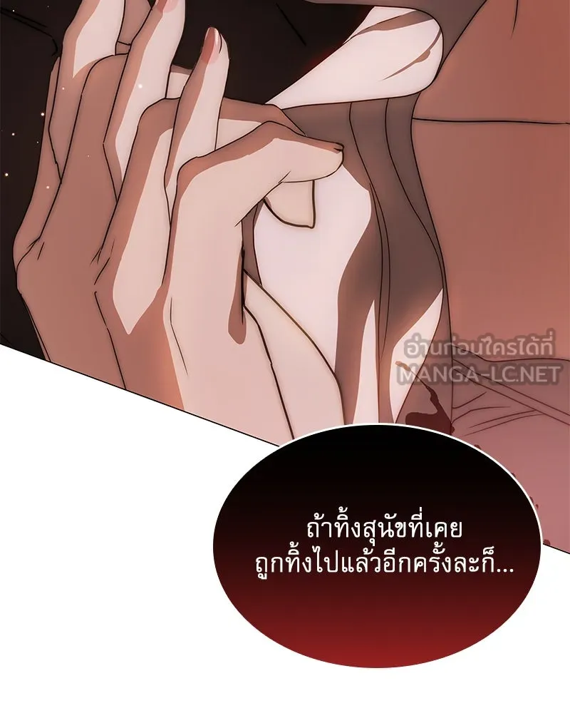 กำราบรักร้ายนายจอมพยศ ตอนที่ 37 รูปที่ 135