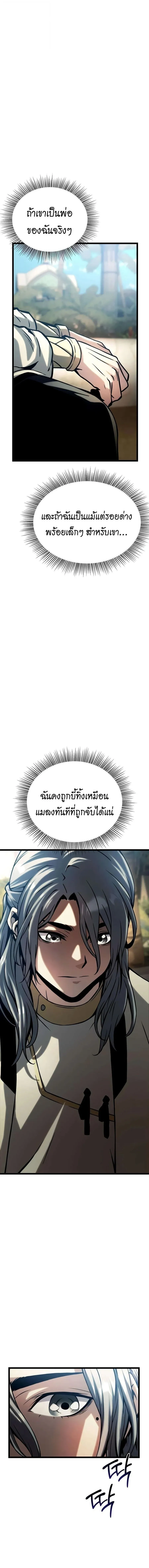 The Shepherd Wizard จอมเวทคนเล_ยงแกะ ตอนที่ ตอนที่ 21 รูปที่ 3