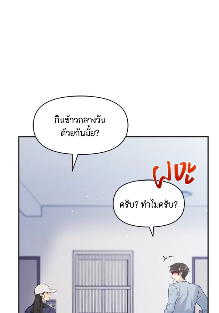 Couple Breaker ตอนที่ 52 รูปที่ 98
