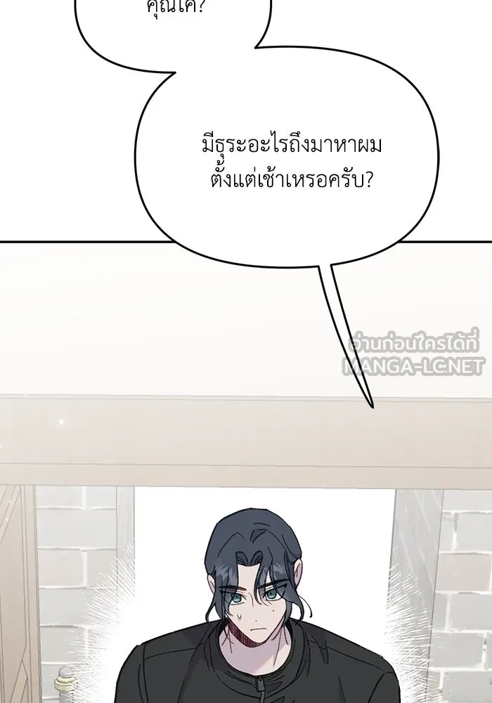 รักน้ำ รักปลา รักเธอนะ ตอนที่ 45 ปลาแน่วแน่ รูปที่ 33