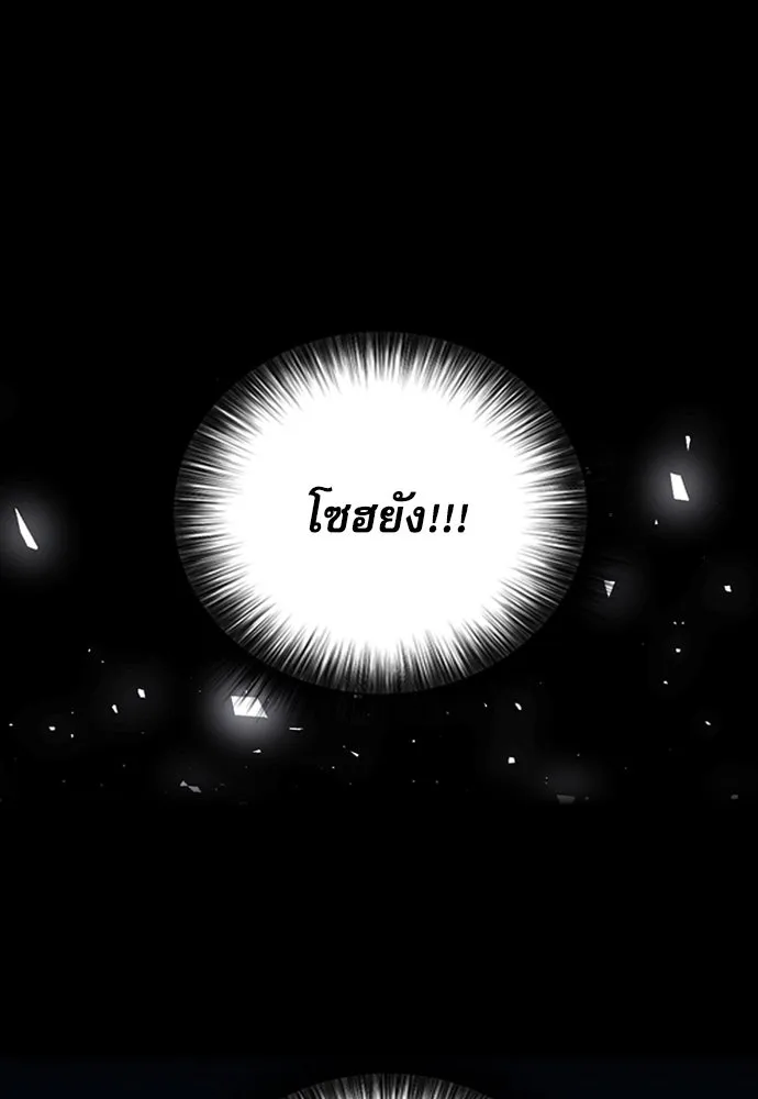 ดรูอิดแห่งสถานีโซล ตอนที่ 101 รูปที่ 40