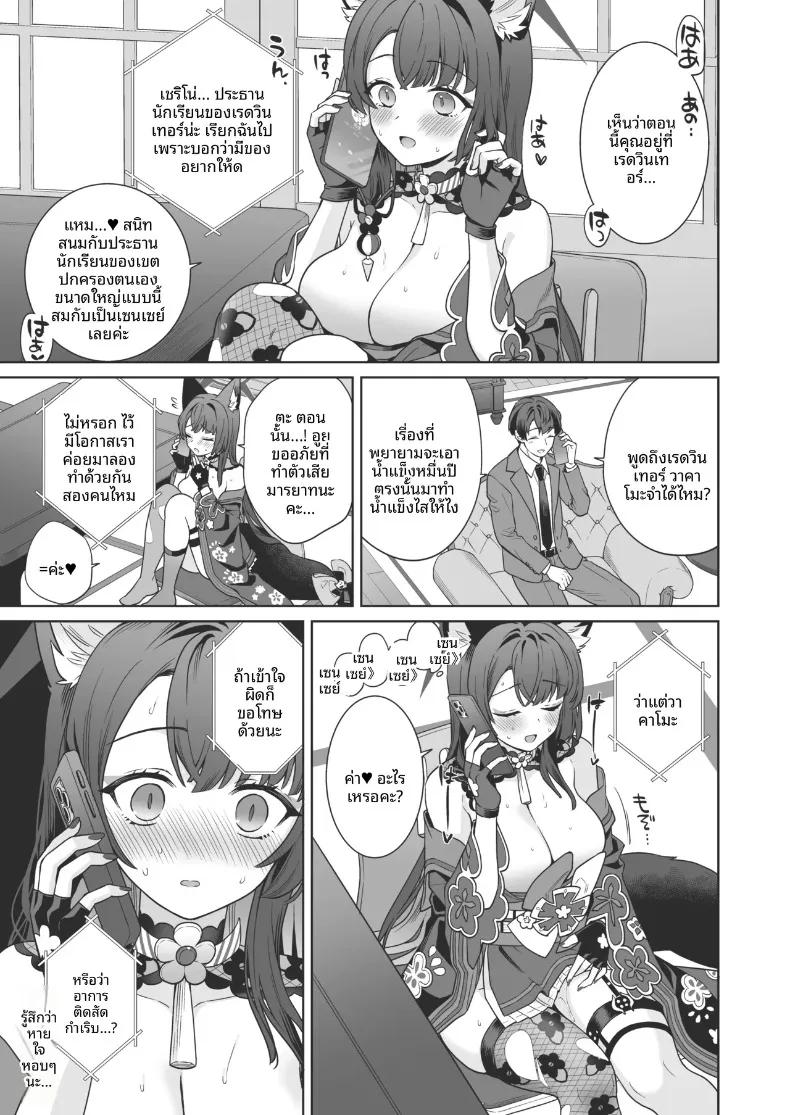 Doujin-Lc- อ่าน โดจิน มังฮวา เกาหลี ญี่ปุ่น จีน แปลไทย รักเเท้จิ้งจอกคนนี้ (Ichinomiya) ตอนที่ 1 2 3 4 5 6 7 8 9 10 11 12 13 14 ฟรี ไม่มีโฆษณา อ่าน โดจิน Manhwa เกาหลี ญี่ปุ่น จีน เรามีครบ คัดมาให้เน้นๆ โดจิน 18+ รับประกันความฟินโดย  Doujin Lc