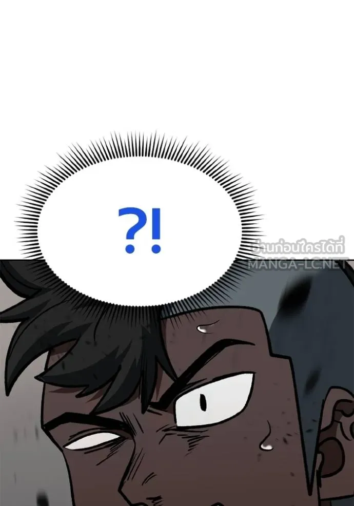 ราชาแห่งอ็อกทากอน ตอนที่ 159 รูปที่ 90