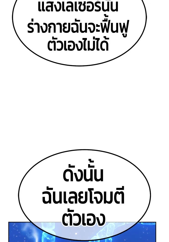 +99 ท่อนไม้พร้อมบวก ตอนที่ 66 รูปที่ 271