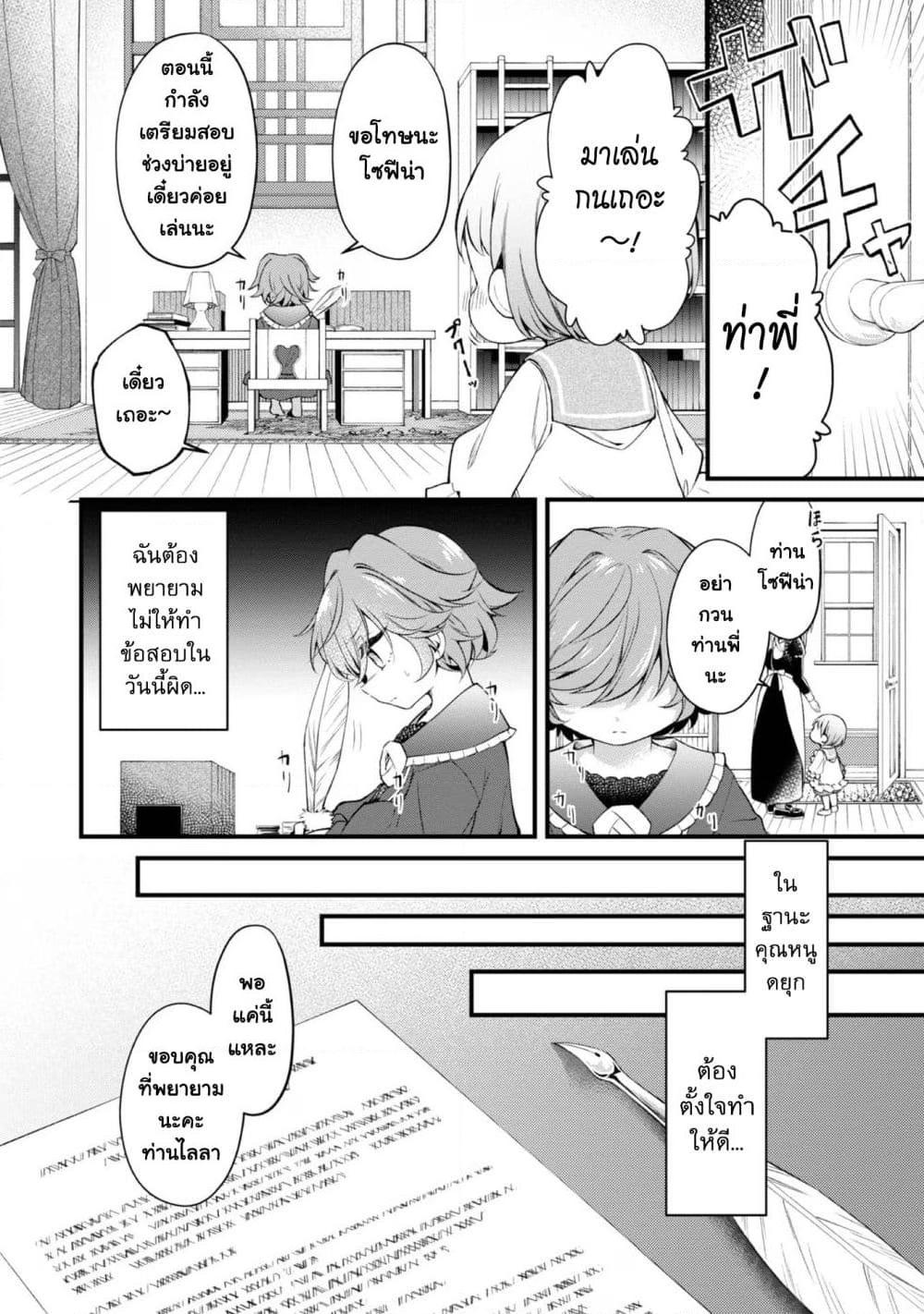Manga-lc-com อ่านมังงะ อ่านการ์ตูน ออนไลน์ ฟรี Saiai no Onee-sama ga Akuyaku Reijou datta no de, Kami ga Sadameta Scenario ni Aragaimasu @COMIC ตอนที่ 1 2 3 4 5 6 7 8 9 10 11 12 13 14 ฟรี ไม่มีโฆษณา Manga-lc - อ่าน มังงะ อ่าน การ์ตูน ออนไลน์ อ่านมังงะ ฟรี
