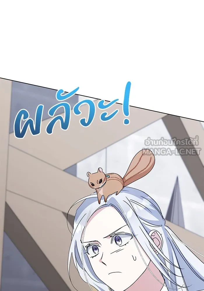 ชีวิตใหม่ในตระกูลมือสังหาร ตอนที่ 60 รูปที่ 129