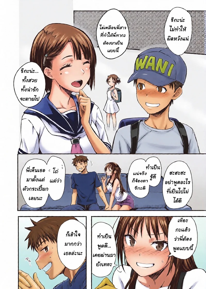 Doujin-Lc- อ่าน โดจิน มังฮวา เกาหลี ญี่ปุ่น จีน แปลไทย พี่หน่ะเป็นของหนู  [Okara] Shitsuren Rarabai ตอนที่ 1 ฟรี ไม่มีโฆษณา อ่าน โดจิน Manhwa เกาหลี ญี่ปุ่น จีน เรามีครบ คัดมาให้เน้นๆ โดจิน 18+ รับประกันความฟินโดย Doujin Lc