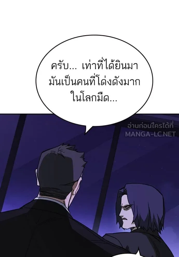 Study Group ตอนที่ 284 รูปที่ 124