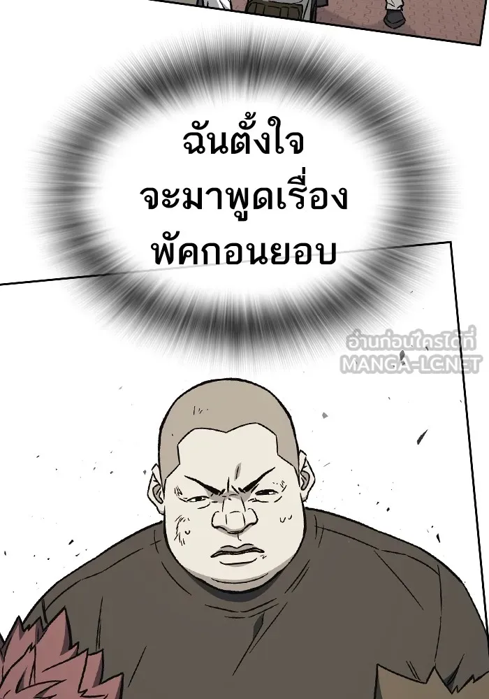 Study Group ตอนที่ 2 ในฐานะครู...! รูปที่ 153