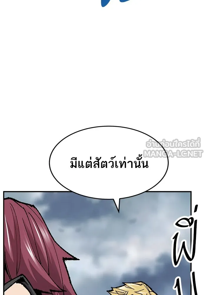 ยอดคนเลเวลทะลุ ตอนที่ 29 บุกทางเหนือ รูปที่ 120