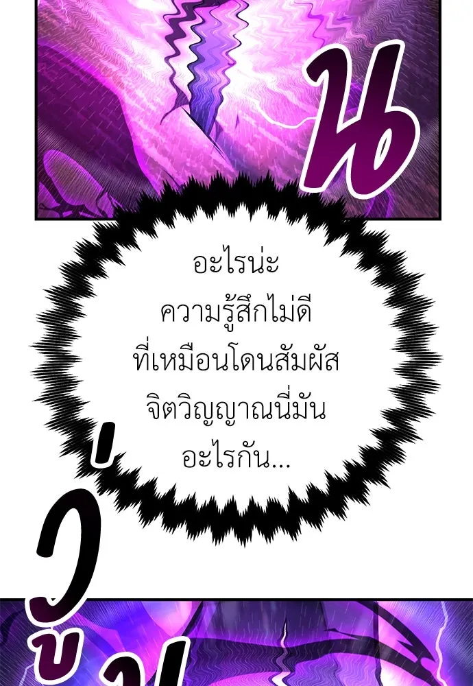 ไอ้เพลเยอร์นั่น ฉันฆ่ามันเอง ตอนที่ 74 รูปที่ 115