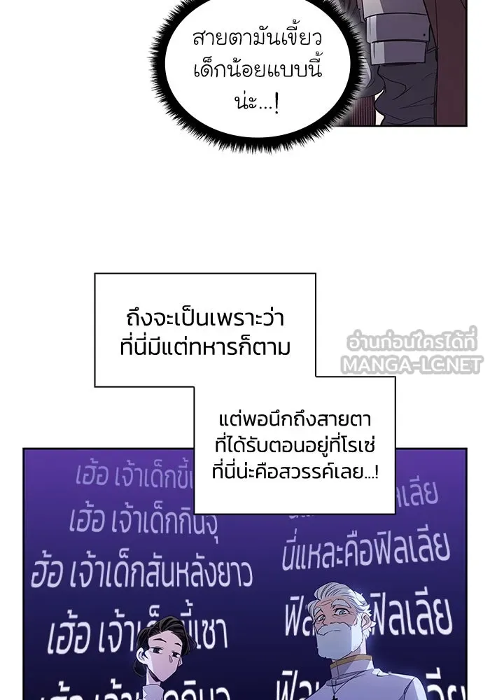 ฟิลเลียโรเซ่กับคำทำนายแห่งมงกุฎหนาม ตอนที่ 11 รูปที่ 6